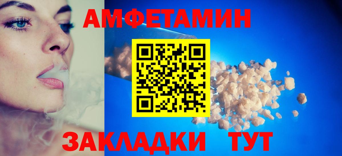 Люберцы  АМФ  Вход с VPN  Амфетамин 97%  АМФЕТАМИН 