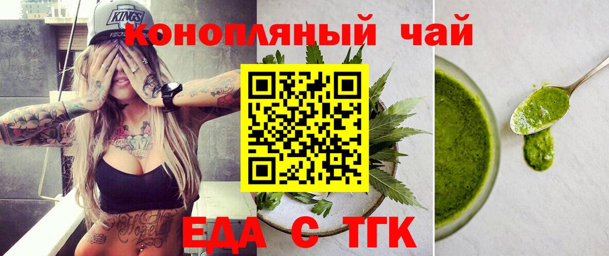 Canna-Cookies конопля  Вход с VPN  Люберцы 