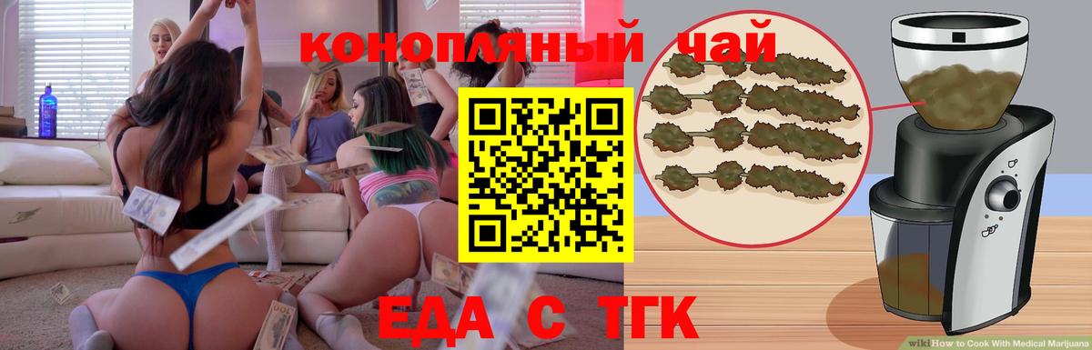 Cannafood марихуана Люберцы
