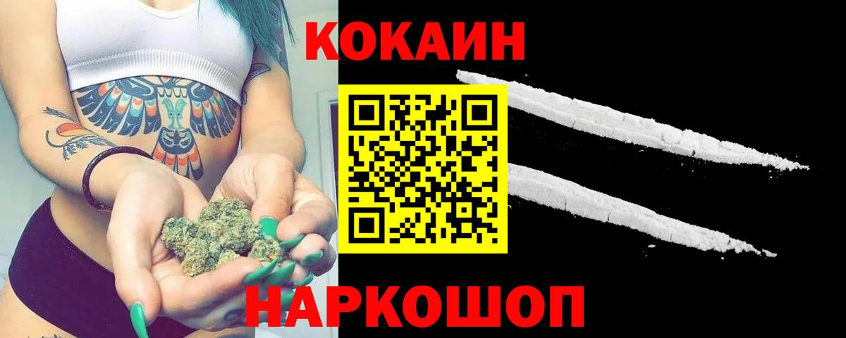 COCAIN 97%  COCAIN  Люберцы  Вход с VPN  COCAIN Колумбийский 