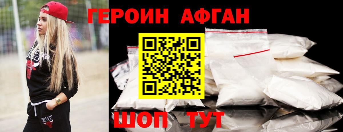Люберцы  ГЕРОИН хмурый  Вход с VPN 