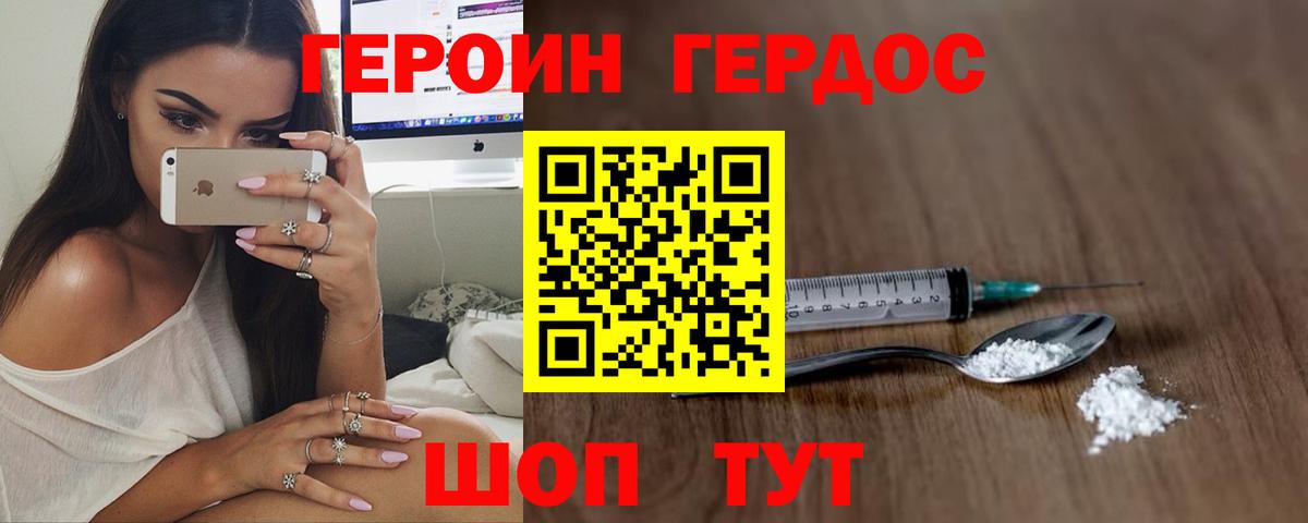 ГЕРОИН гречка Люберцы
