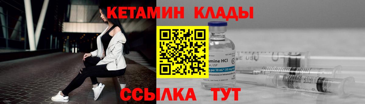 ОМГ ОМГ ссылки  Вход с VPN  Люберцы  Кетамин ketamine  Кетамин VHQ 