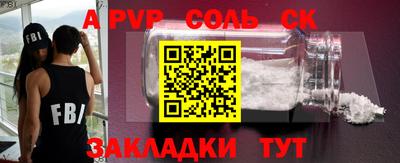 альфа пвп Заволжье