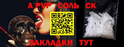 альфа пвп Заволжье