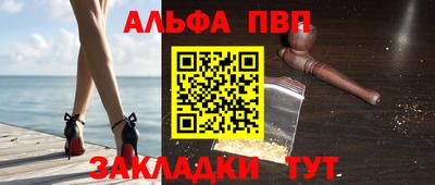 альфа пвп Заволжье