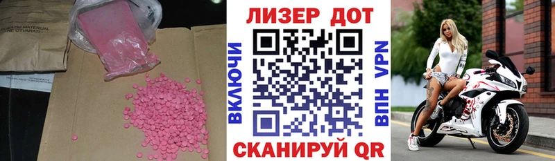 Лсд 25 экстази ecstasy  дарнет шоп  Люберцы 