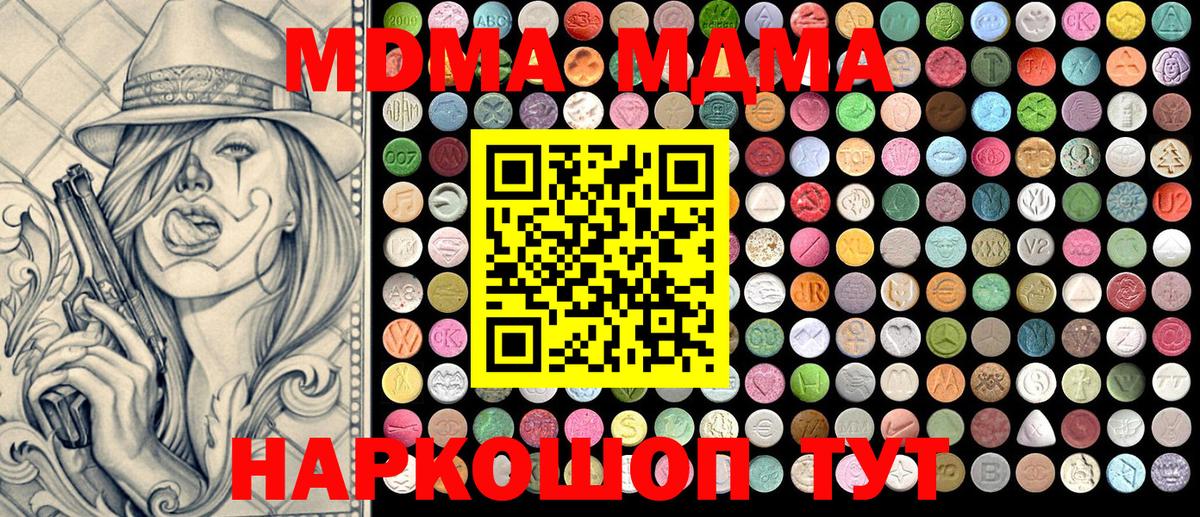 MDMA Molly Люберцы
