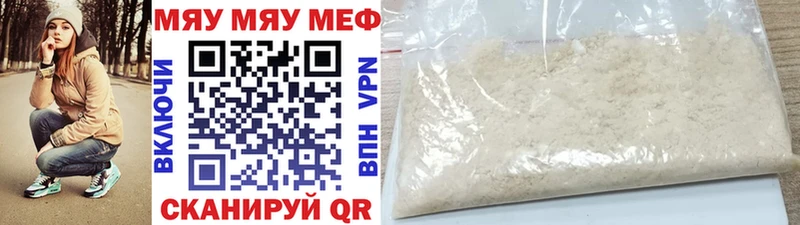 Мефедрон мука  Люберцы 