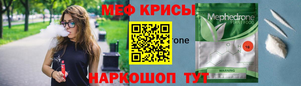 Мефедрон  продажа наркотиков  МЯУ-МЯУ  Люберцы  МЯУ-МЯУ VHQ  Вход с VPN 