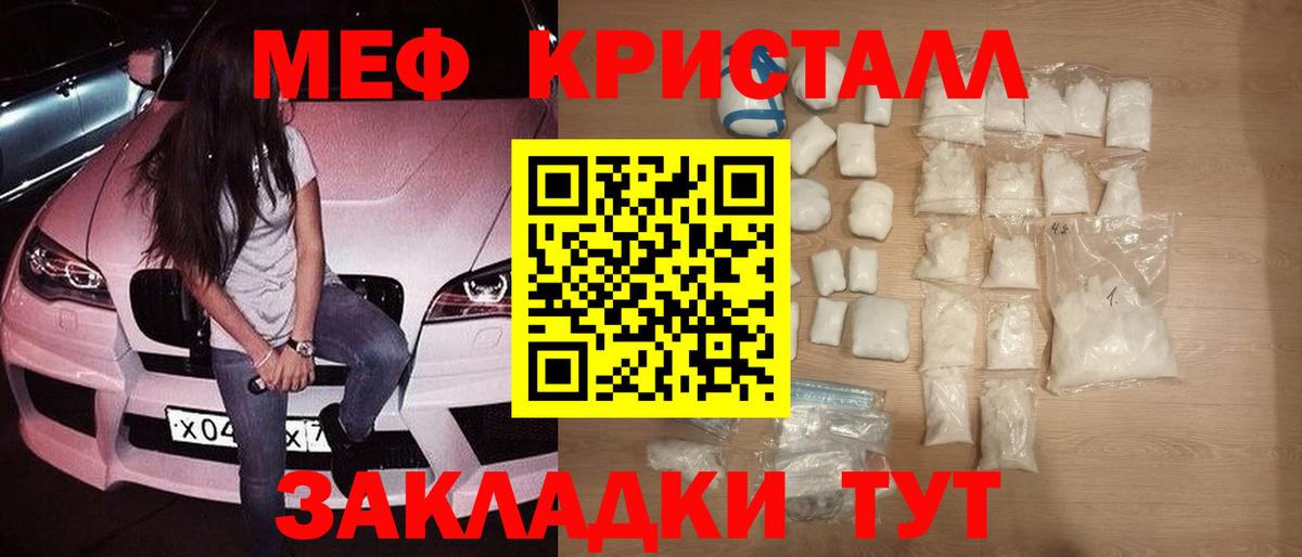 Меф  Люберцы