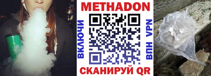 Метадон белоснежный  MEGA вход  Люберцы 