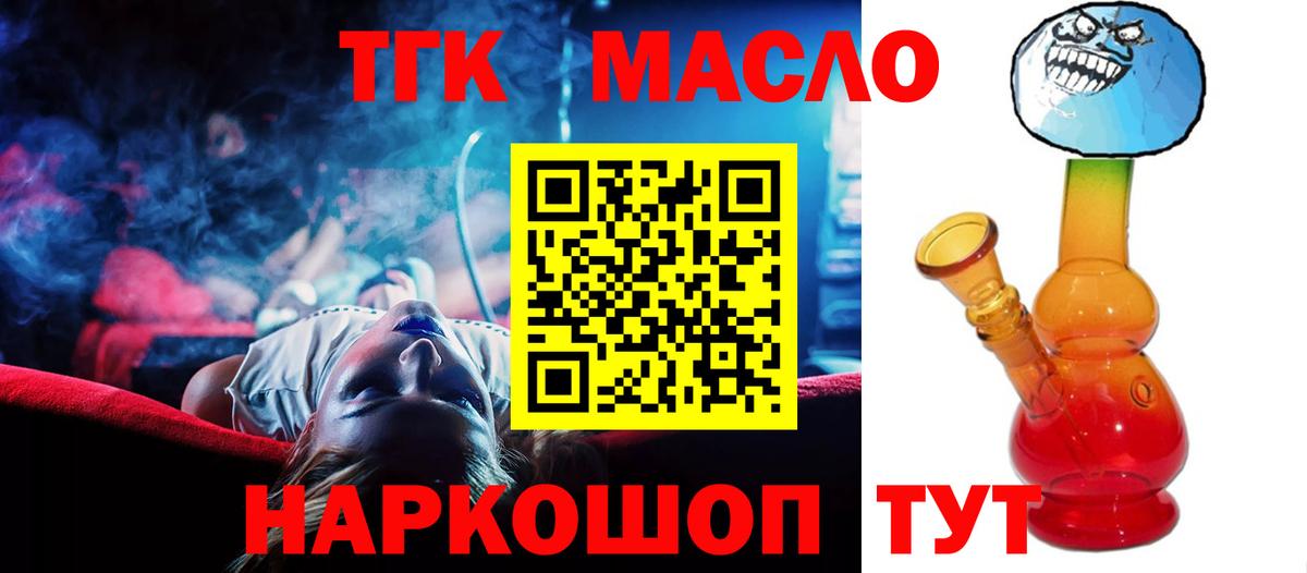 ТГК вейп с тгк  Вход с VPN  наркошоп  Дистиллят ТГК вейп с тгк  Люберцы 