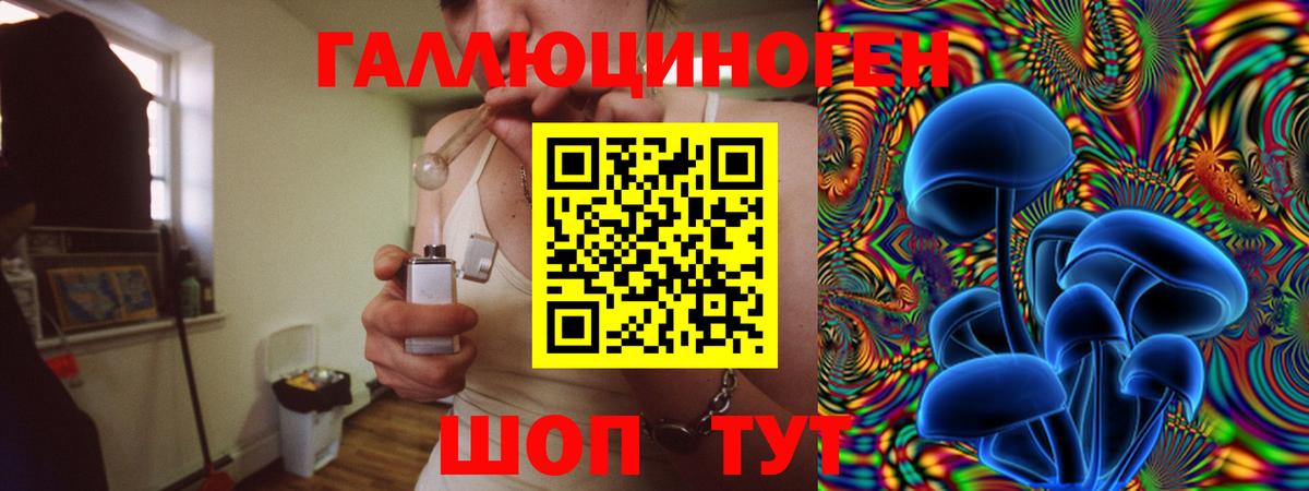 Псилоцибиновые грибы ЛСД Люберцы