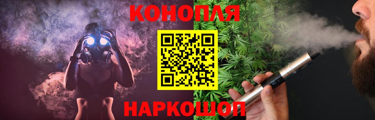 Канабис план Люберцы